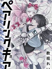神界传说封面